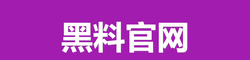 51吃瓜入口