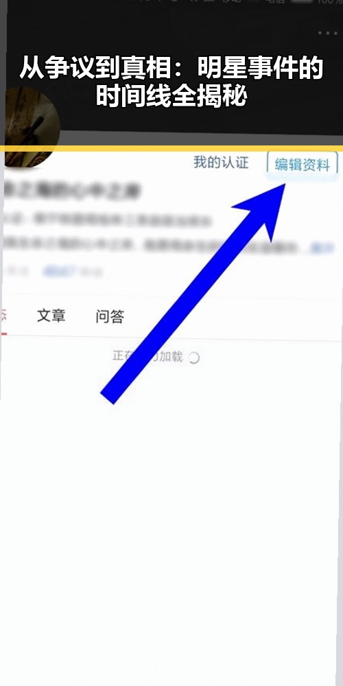 从争议到真相：明星事件的时间线全揭秘