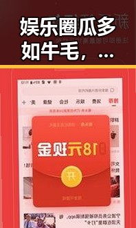 娱乐圈瓜多如牛毛，吃瓜群众心态逐渐崩溃背后揭示的深层次问题
